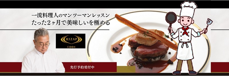 �ڎw�� YouTuber,�v�����C�^�[ ������,�u���K�[ �l�^,�C���X�^ ���C�^�[,���킴�����l,�ԉŏC�s,�����ɃR�~�b�g�I2�����Ԃ̃v���C�s�ycook-rizap�z���T�C�g